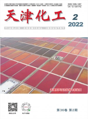 天津化工杂志
