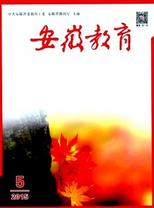 安徽教育杂志 
