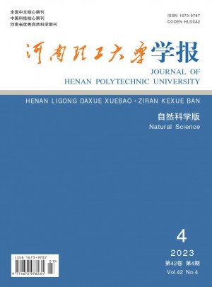 河南理工大学学报·自然科学版杂志 