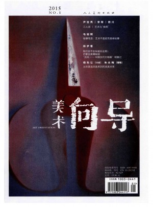美术向导杂志