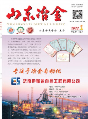 山东冶金杂志 