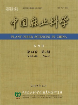 中国麻业科学杂志 