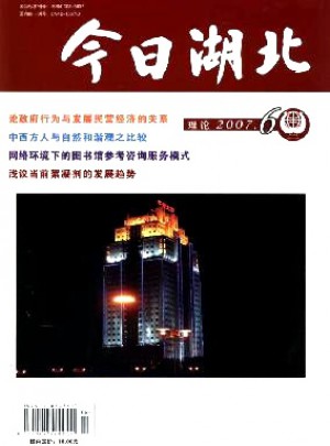 今日湖北杂志 