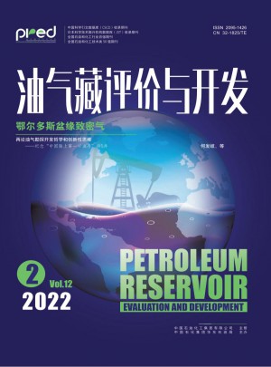 油气藏评价与开发杂志 