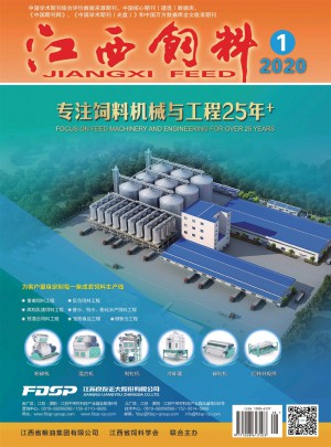 江西饲料杂志 