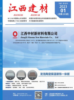 江西建材杂志 