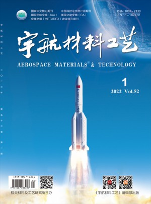 宇航材料工艺杂志 