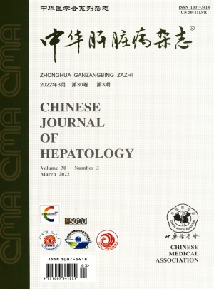 中华肝脏病杂志 