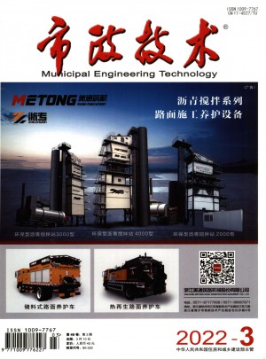 市政技术杂志 
