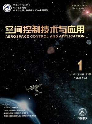 空间控制技术与应用杂志 