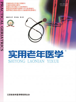 实用老年医学杂志 