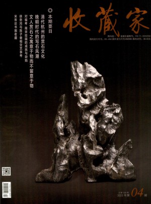 收藏家杂志 